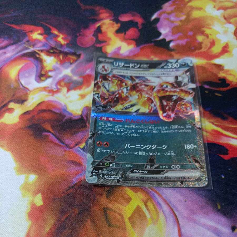 リザードンex RR 066/108