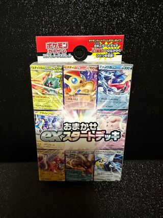 おまかせexスタートデッキ 未開封 PK-439 1BOX
