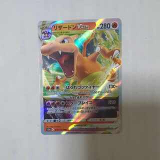 CharizardVSTAR RRR 014/172 1枚