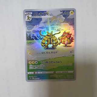 Electivire AR 180/172