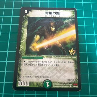 あくせら@プロフ商品説明必読様専用　青銅の鎧　単品　送料無料　無言可　プロモ