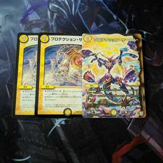 プロテクションサークル 3枚