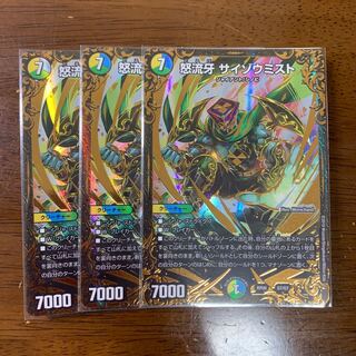 サイゾウミスト 3枚