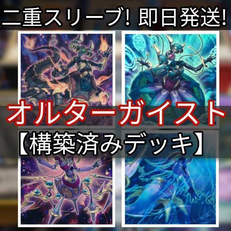 Mountain Store Fast Shipping Altergeist Deck Altergeist Marionetter Altergeist Meluseek Altergeist Manifestation Altergeist Protocol Personal Spoofing Altergeist Memorygant