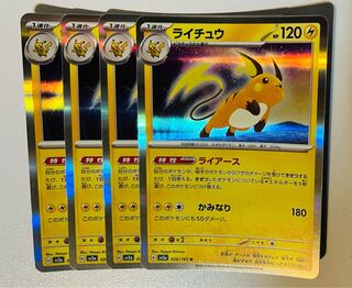 ライチュウ R 026/165 4枚 4枚