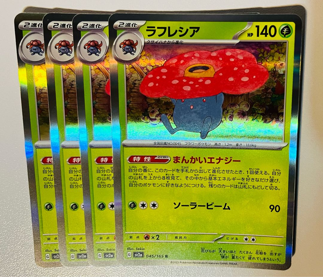 Vileplume R 045/165 4 sheets