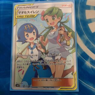 マオ&スイレン　sr