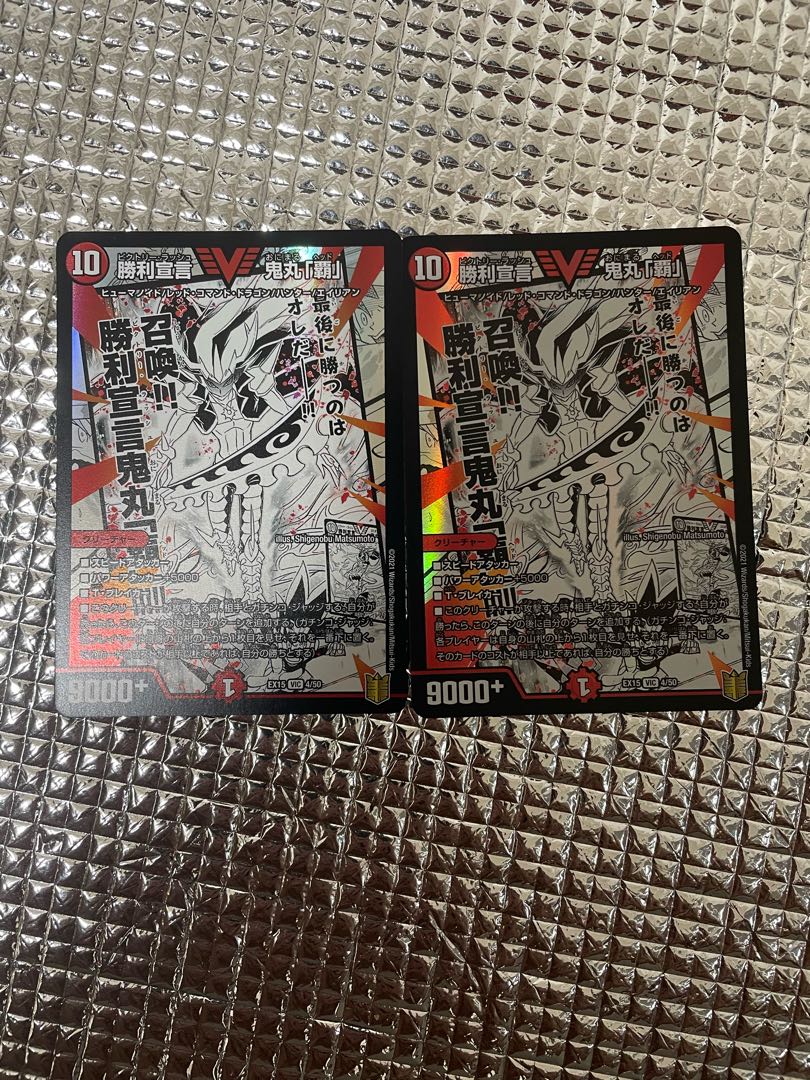 Declaration of Victory Onimaru "Ha" VIC 4/50