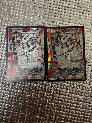 Declaration of Victory Onimaru "Ha" VIC 4/50