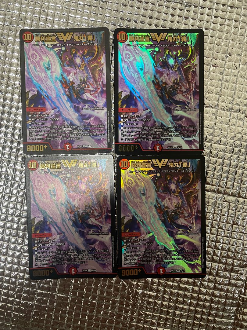 Declaration of Victory Onimaru "Ha" VIC