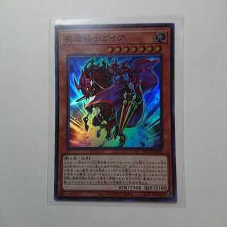 魔道騎士ガイア