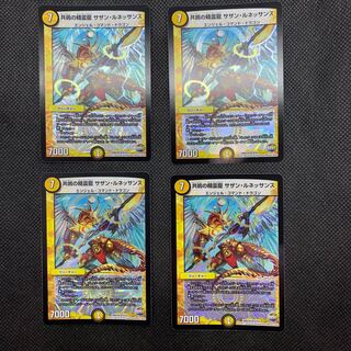 333 山室　共鳴の精霊龍サザン・ルネッサンス4枚セット
