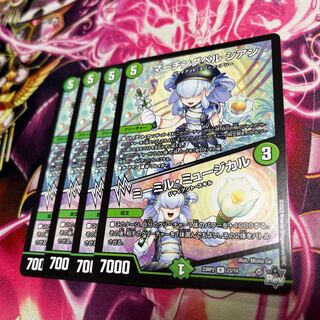 マーチングベル シアン｜ミーミル・ミュージカル R 23/74 23RP2