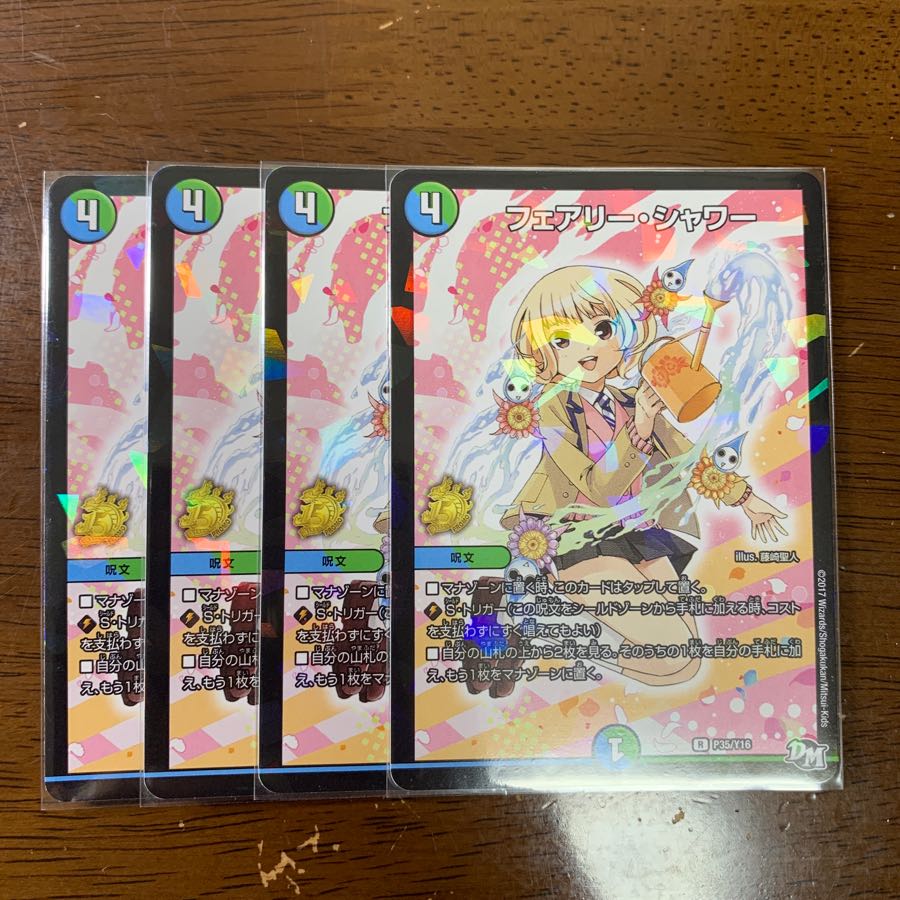 フェアリーシャワー プロモ 4枚