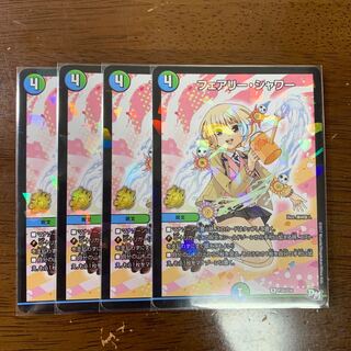 フェアリーシャワー プロモ 4枚