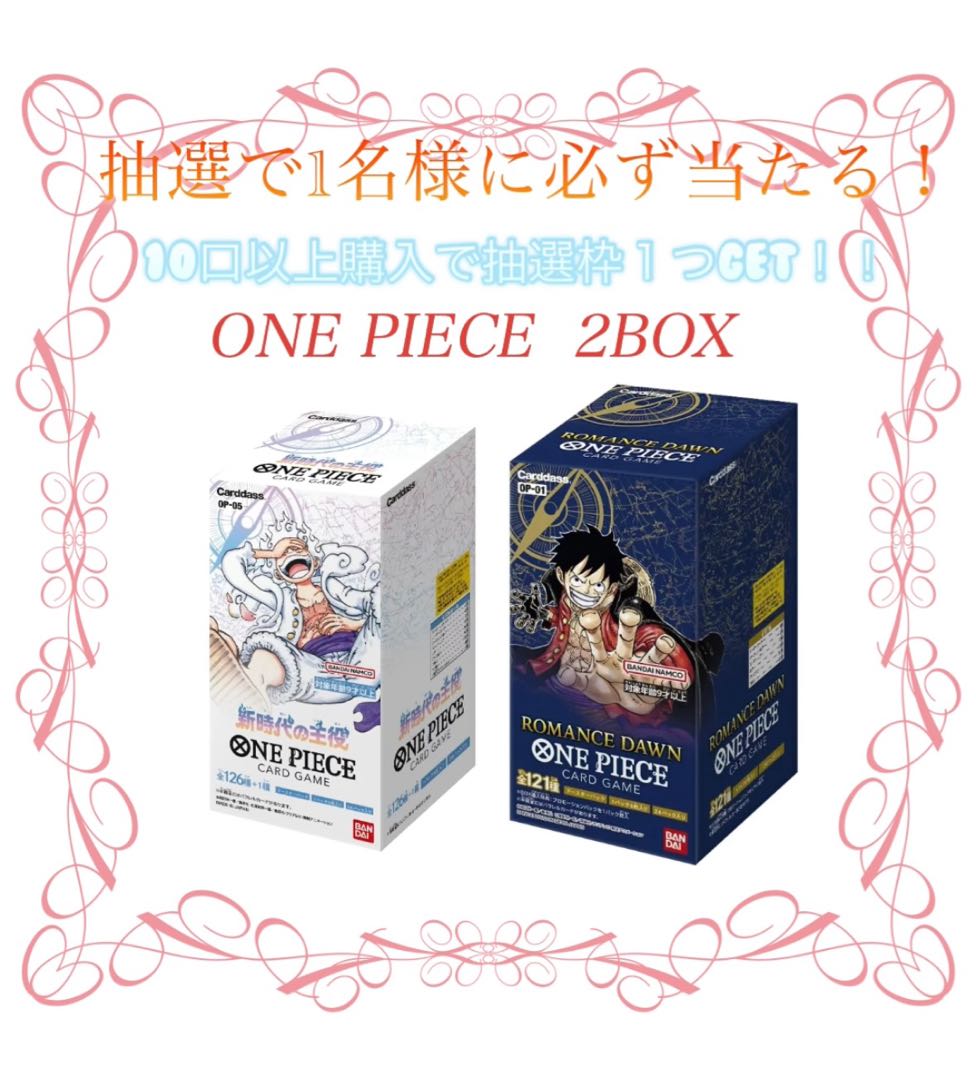 し。さま専用ページ　S 墓荒らし様専用・10口＋ファースト賞8番＋抽選枠×1◎ONEキャスオリパ