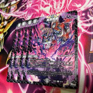 冥逝邪夢 R 18/74 23RP2