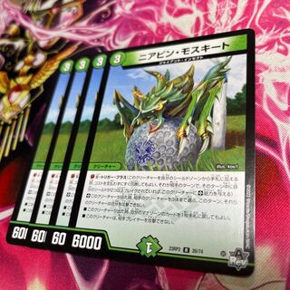 Near-pin Mosquito R 26/74 23RP2