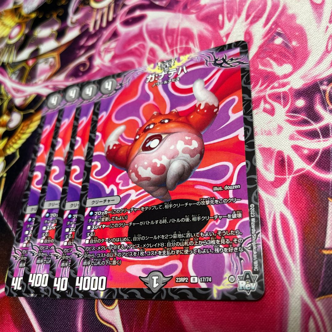 ガ:ナテハ R 17/74 23RP2