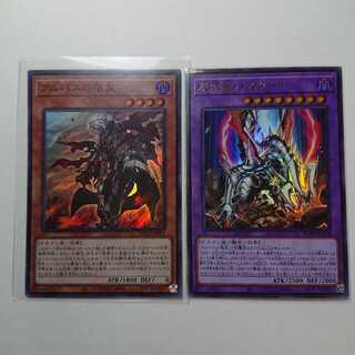 灰燼竜バスタード アルバスのを落胤