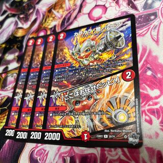 カラカラ・警・ルピア｜「ここはお任せだッピ!」 R 20/74 23RP2