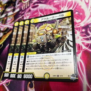 アウルーリー-T8 R 10/74 23RP2