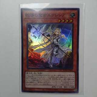 教導の聖女エクレシア