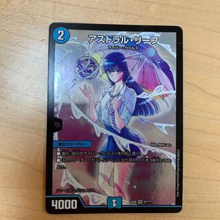 アストラルリーフ