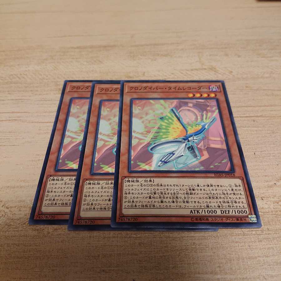 クロノダイバータイムレコーダー