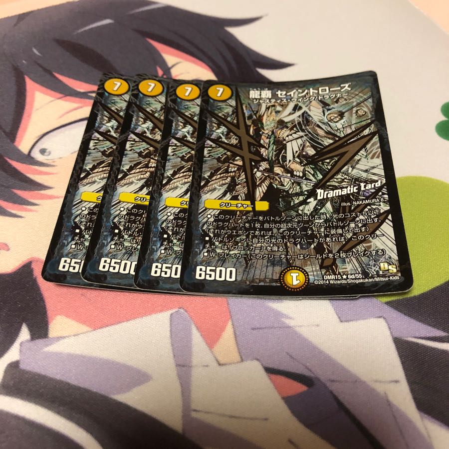 b22 龍覇セイントローズ DC 4枚 Dramatic Card