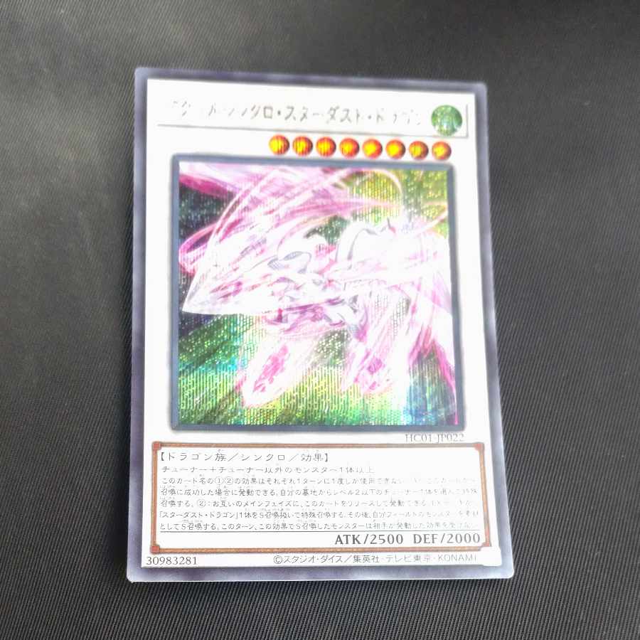 Accel Synchro Stardust Dragon Secret Rare JP022