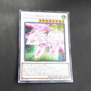 Accel Synchro Stardust Dragon Secret Rare JP022