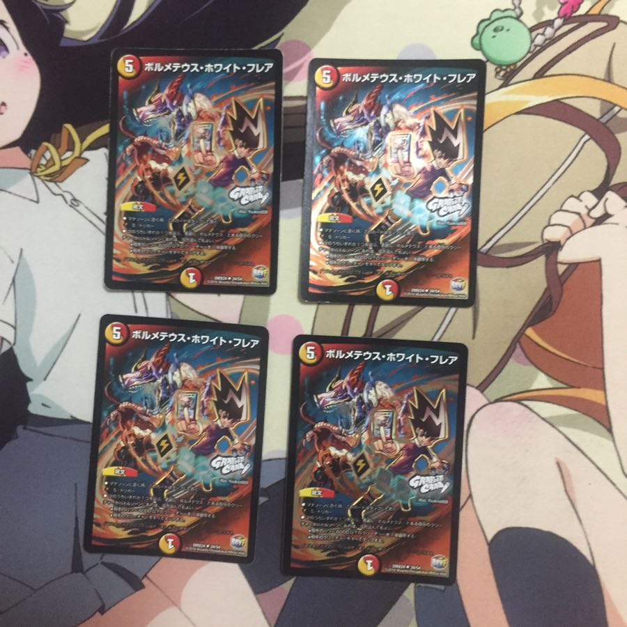 ボルメテウス・ホワイト・フレア