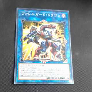 ヴァレルガード・ドラゴン スーパーレア JP044　【木林堂】