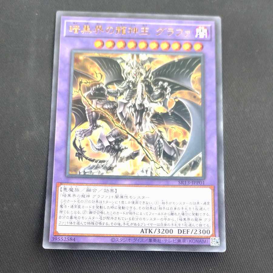 King of the Dragons in the World of Darkness Graffa Ultra Rare JPP01 [Korindo