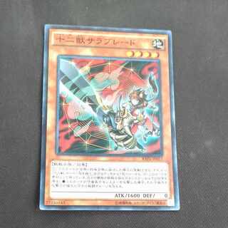 Zoodiac Thoroughblade Super Rare JP017 [Mokurindo
