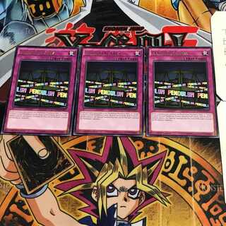 英語版 ペンデュラム・エリア DOCS 1 レア 3枚セット てら