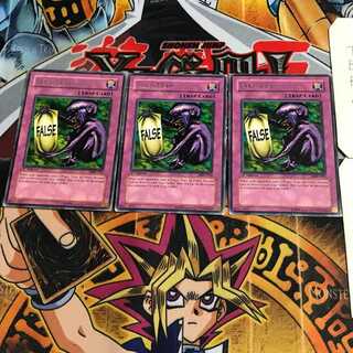 English Fake Trap MRD 2 Rare, set of 3 Tera.