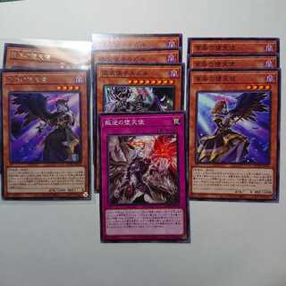 堕天使 デッキパーツ2