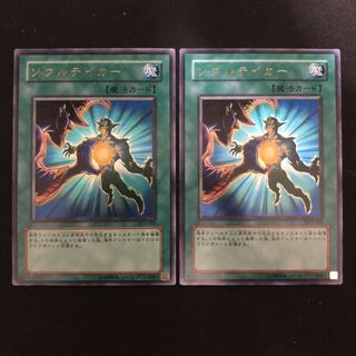 ソウルテイカー　ウルトラ　2枚