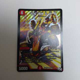 ”乱振”舞神 G･W･D