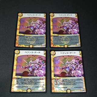 ヘブンズ・ゲート R-foil 12/54 [1495]