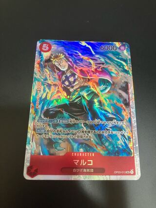 Marco SR Mighty Enemy