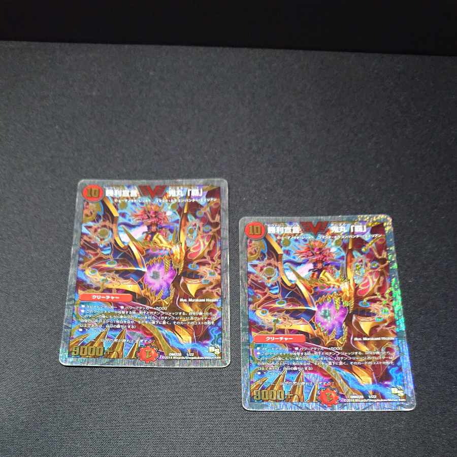 勝利宣言 鬼丸「覇」(スーパーデッキ仕様) VIC 1/22 [1496]