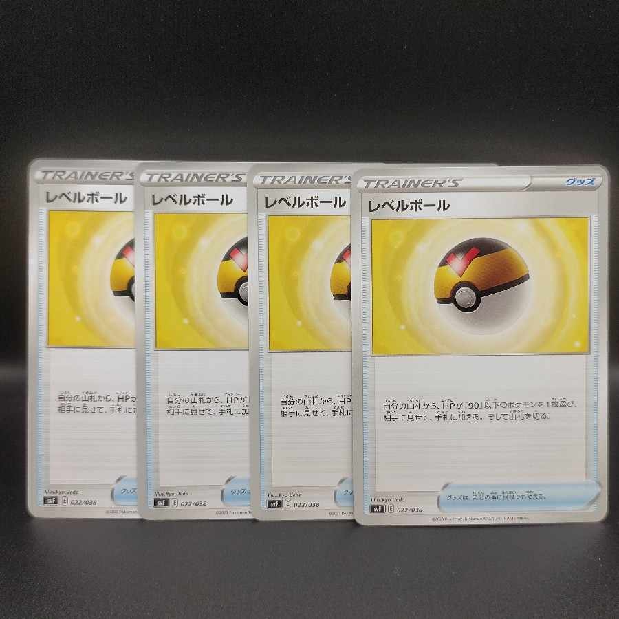 レベルボール 022/038