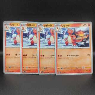 リザード U 013/108