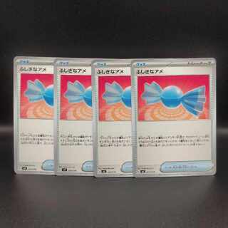 ふしぎなアメ　020/038