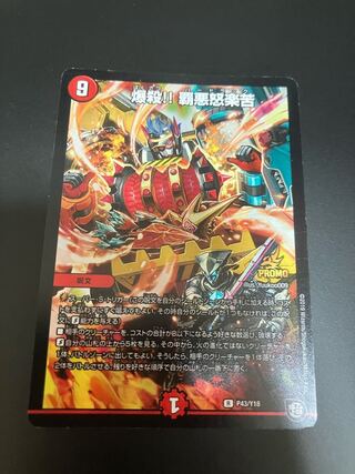 Bombing!!! Ha Darkness Anger and Suffering Promo Hard Luck