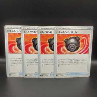 ヒスイのヘビーボール　019/038