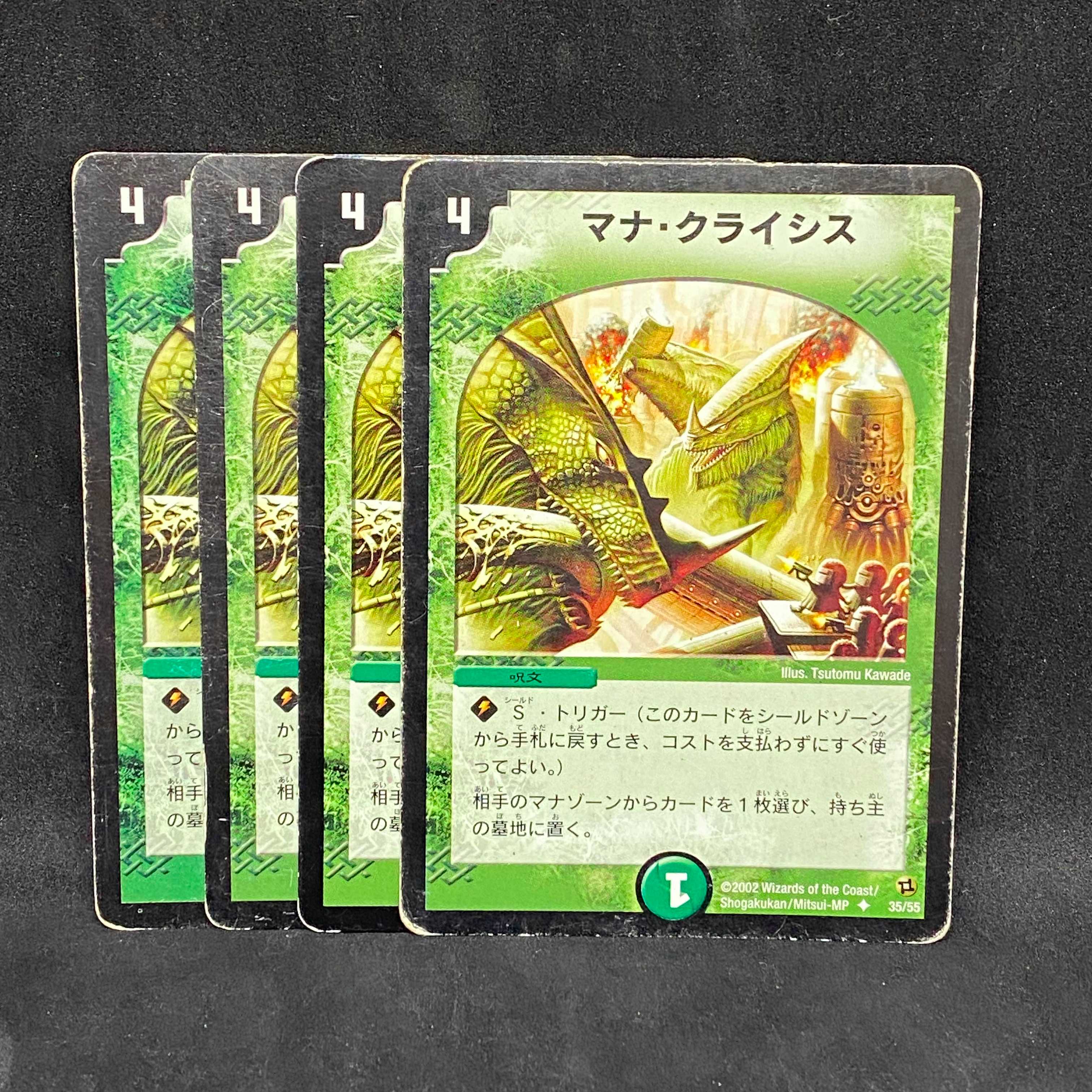 【4枚まとめ】マナ・クライシス＠00967 4枚